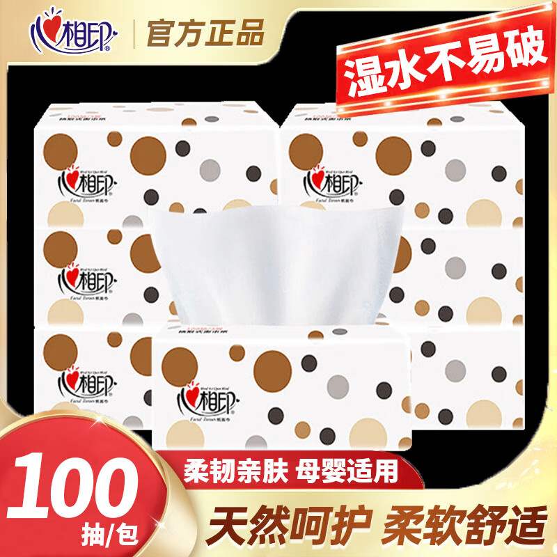 心相印抽纸巾茶语丝享系列三层纸面巾纸家用餐巾纸整箱卫生纸实惠装 3层 100抽*1包