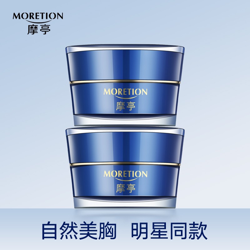 摩亭丰盈美胸乳霜 产后胸部紧致护理修护松弛下垂萎缩快 明星辣妈推荐 2瓶 体验装