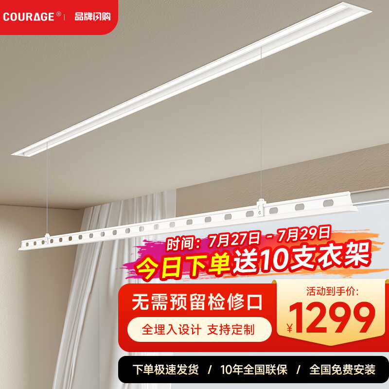 卡瑞琪M8电动晾衣架哪款好用？质量排名怎么样?？