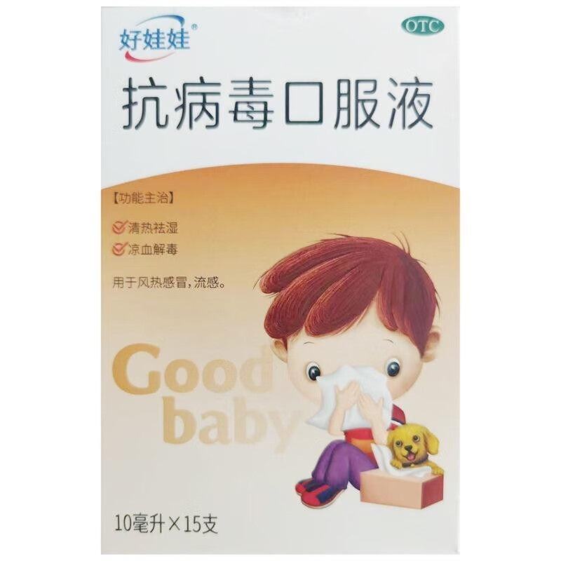 好娃娃    抗病毒口服液 10ml*15支/盒 1盒装