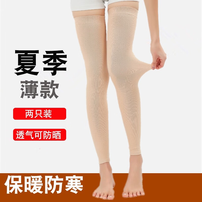 阙时翊夏季护膝薄款老寒腿过膝小腿套袜长筒男女士纯棉运动护腿套防晒 黑色【长 加长款】 60cm L（120斤-140斤）
