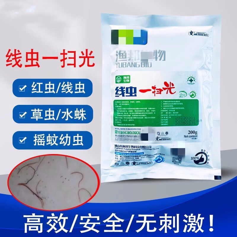 博晟洋红虫一泼灵杀线虫净水产养殖鱼虾蟹塘吃草虫红虫立克除虫幼虫