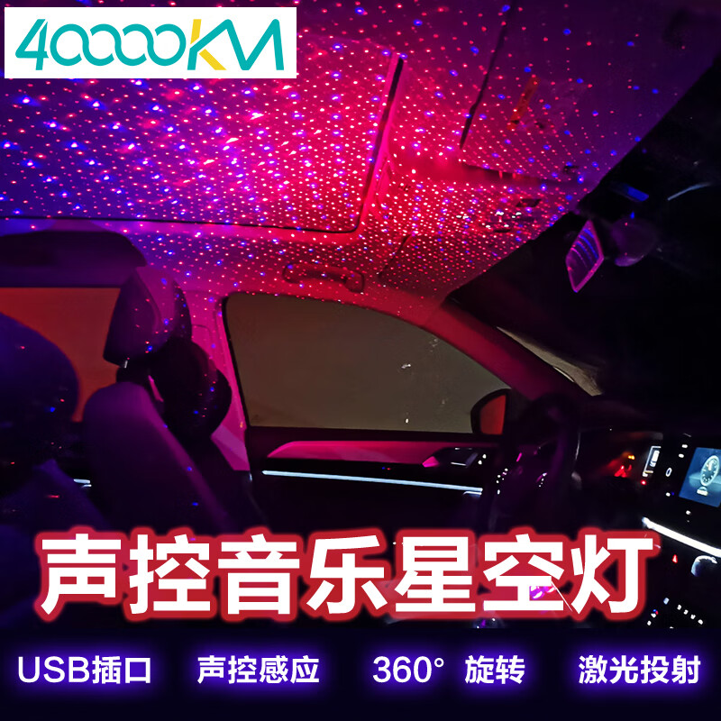 使用剖析四万公里汽车装饰灯汽车氛围灯可以入手的吧？谁来分享使用心得