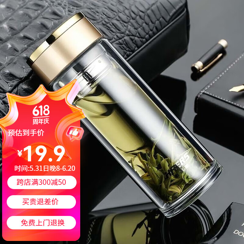 哈尔斯(haers)双层玻璃杯防烫隔热泡茶杯子带茶隔耐高温家用办公水杯