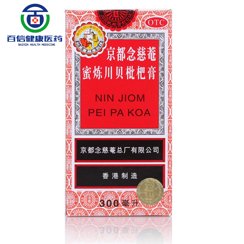 包邮】京都念慈菴蜜炼川贝枇杷膏 300ml/瓶 1盒装主图2