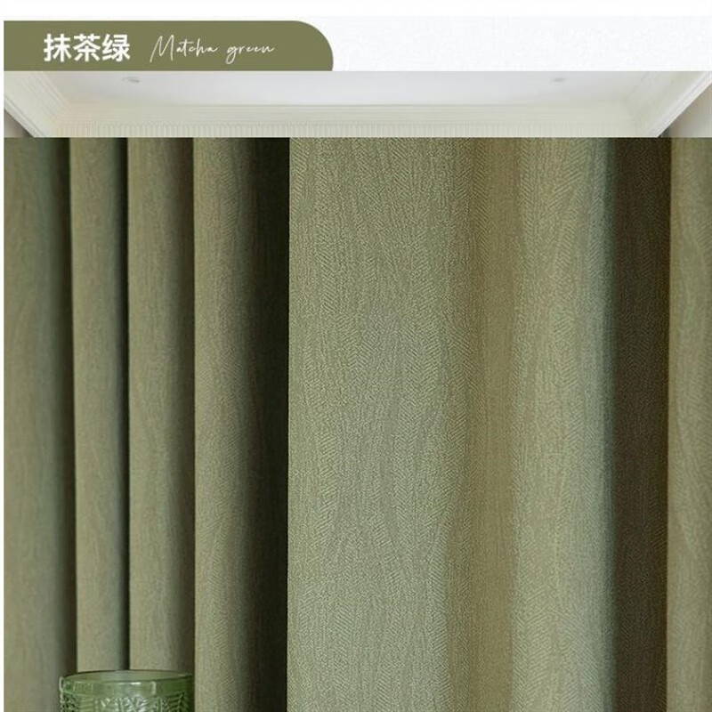 dzq绍兴柯桥窗帘涤纶面料 水芙棉涤纶窗帘成品 抹茶绿 宽3*2.