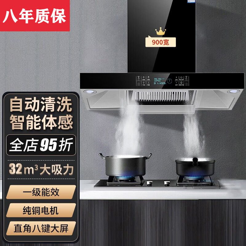 萦阙 日本樱花顶吸抽油烟机家用厨房大吸力自动清洗t型欧式租房吸油