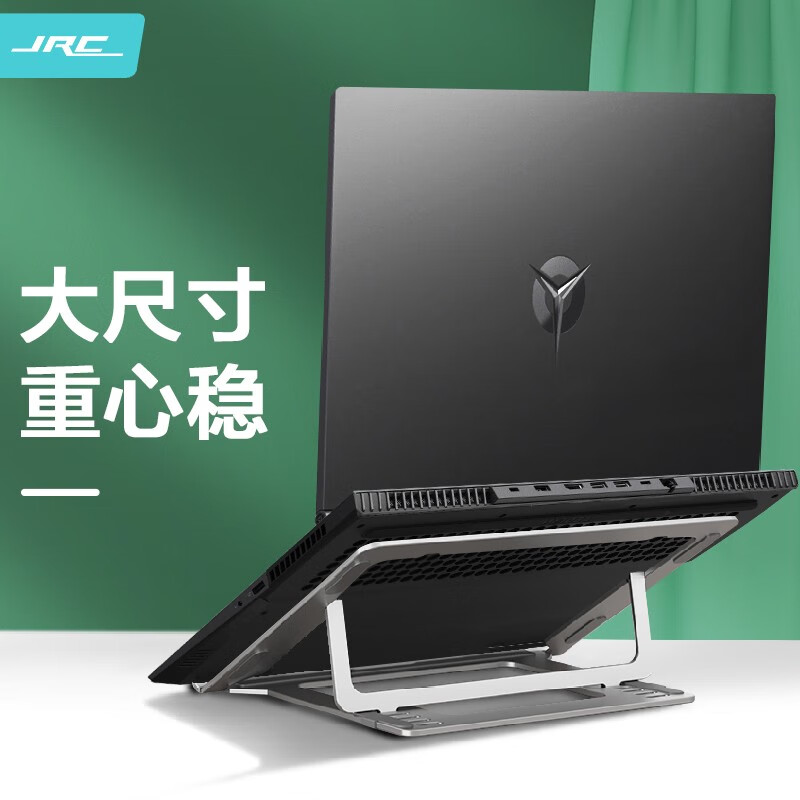 JRC 笔记本支架 电脑升降散热器 铝合金折叠立式增高架 苹果Macbook联想拯救者小新华为戴尔游戏本架子配件