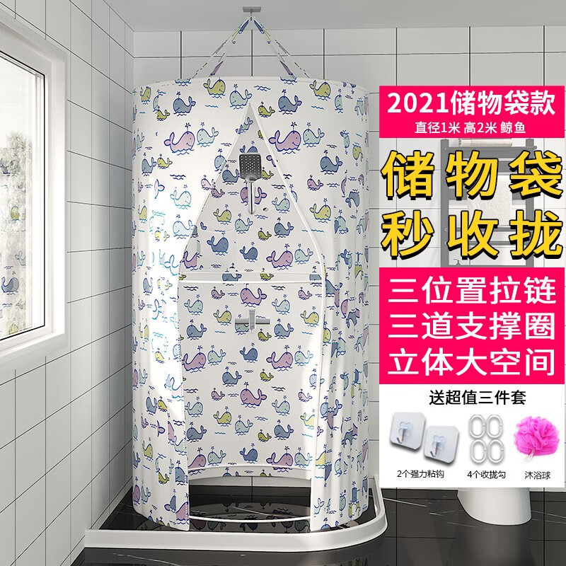 逗趣家衛(wèi)生間加厚浴罩浴帳浴簾雙開門可折疊圓形洗澡帳加大加厚室內(nèi)保暖 儲物袋款：秒收攏+3拉鏈+3支撐圈大號鯨魚