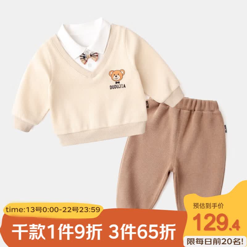 嘟嘟家婴儿卡通套装秋装宝宝韩版学院风假两件秋装儿童休闲童装 卡其色 80cm属于什么档次？