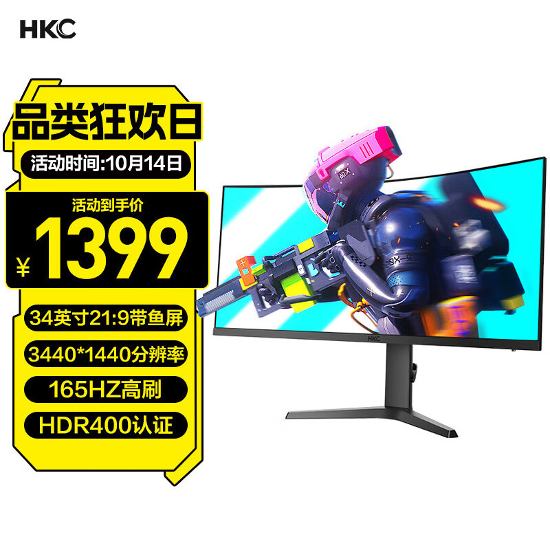 HKC 34英寸21:9带鱼屏 WQHD 165Hz 1ms响应 1000R曲面升降旋转 广色域 HDR400 电竞游戏直播 显示器CG343U使用感如何?