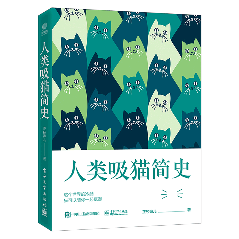 人类吸猫简史