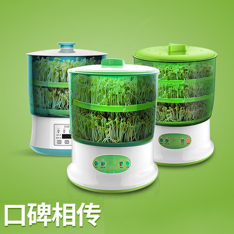 鑫金霸(jb) 『自制豆芽机』豆芽机家用全自动大容量智能发豆牙盆自制小型生绿豆神器芽罐GK61 智能多功能