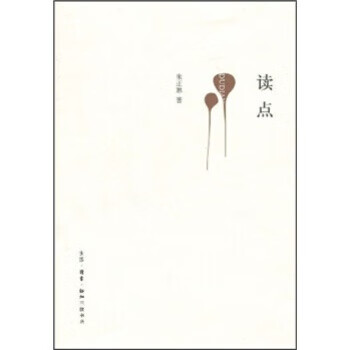 读点【好书,下单速发】