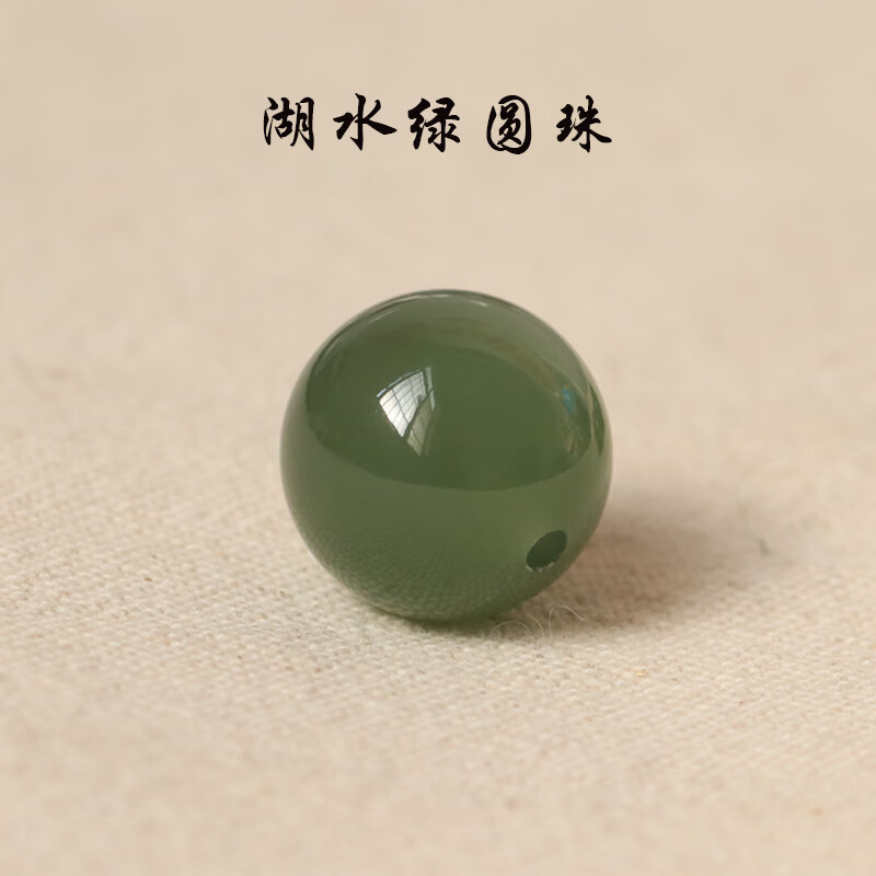 京佳和田玉珠子 散珠单颗湖水绿色圆珠 昆仑玉石diy手串锁骨链配饰