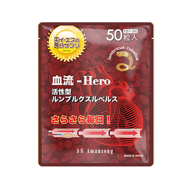 日本进口红蚯蚓清理血管垃圾心脑血管中老年人50粒 1盒装