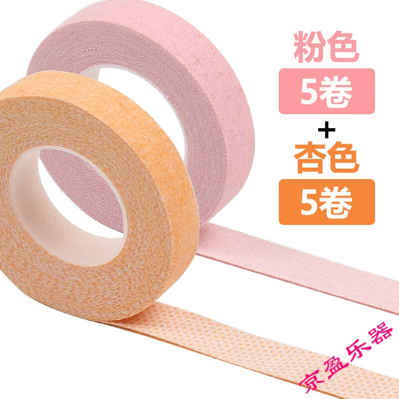 古筝胶布哪款好用又实惠(古筝指甲单面弧和双面弧哪个好)
