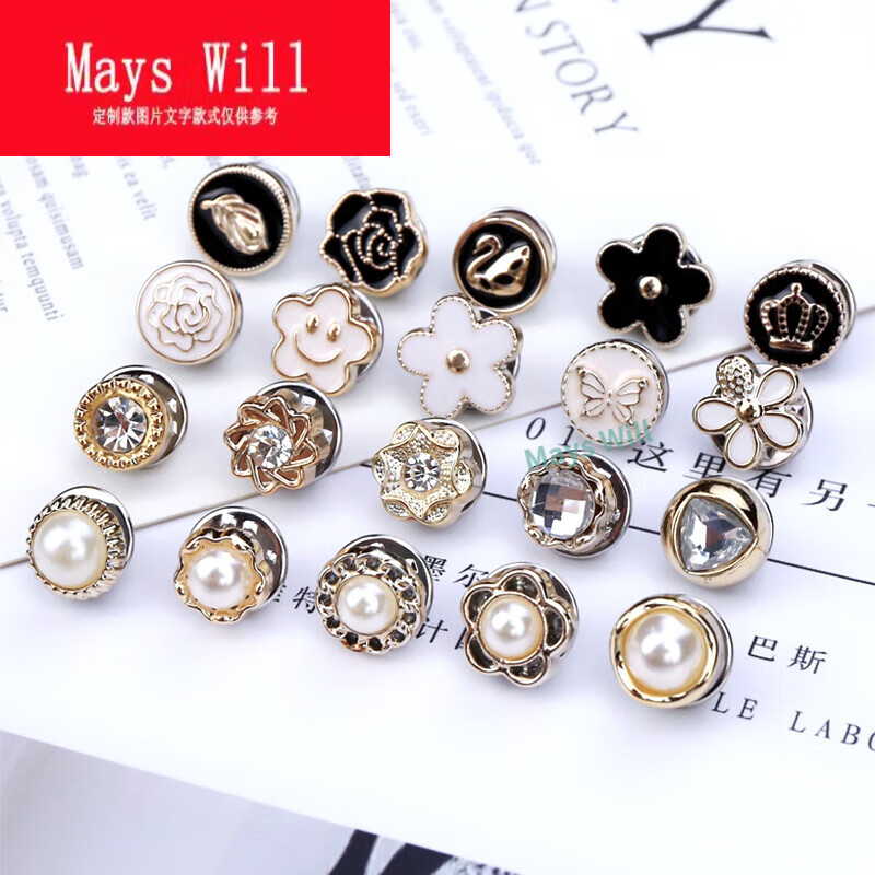mays will防走光胸针 纽扣缝暗扣ins风饰品可拆卸衬衫 10颗款式随机发