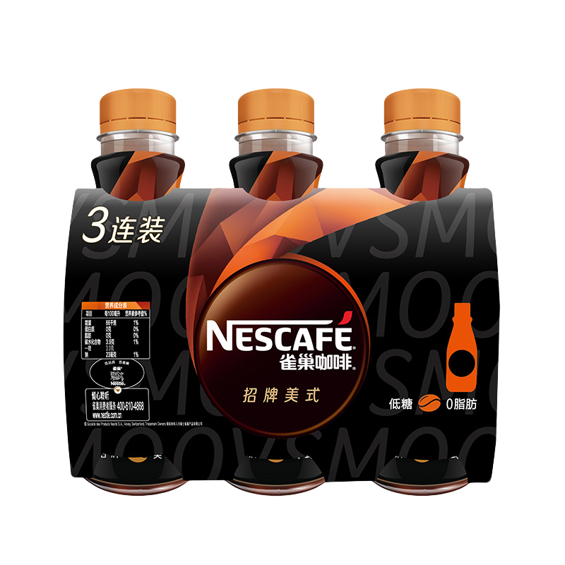 雀巢（Nestle）【庆余年2推荐款】即饮咖啡饮料招牌美式(低糖)黑咖啡268ml*3瓶装