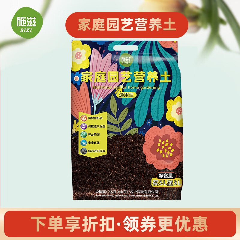 施滋营养土养花通用型专用土泥土种植土壤多肉泥炭种花家用盆栽营养土 【营养土8L*1袋】新包装编织袋怎么看?