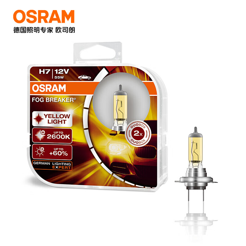 欧司朗(OSRAM) 汽车灯泡  大灯近光灯远光灯卤素灯 雾