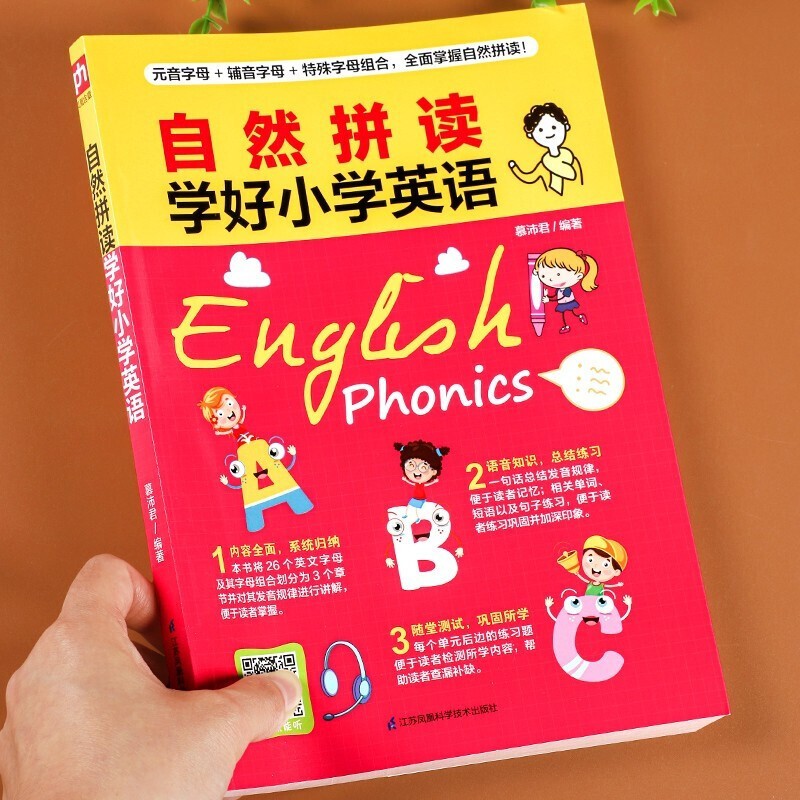 2021新小学英语单词自然拼读教材一二三四五六年级通用版英语口语发音训练语法句型同步练习册小学生英文