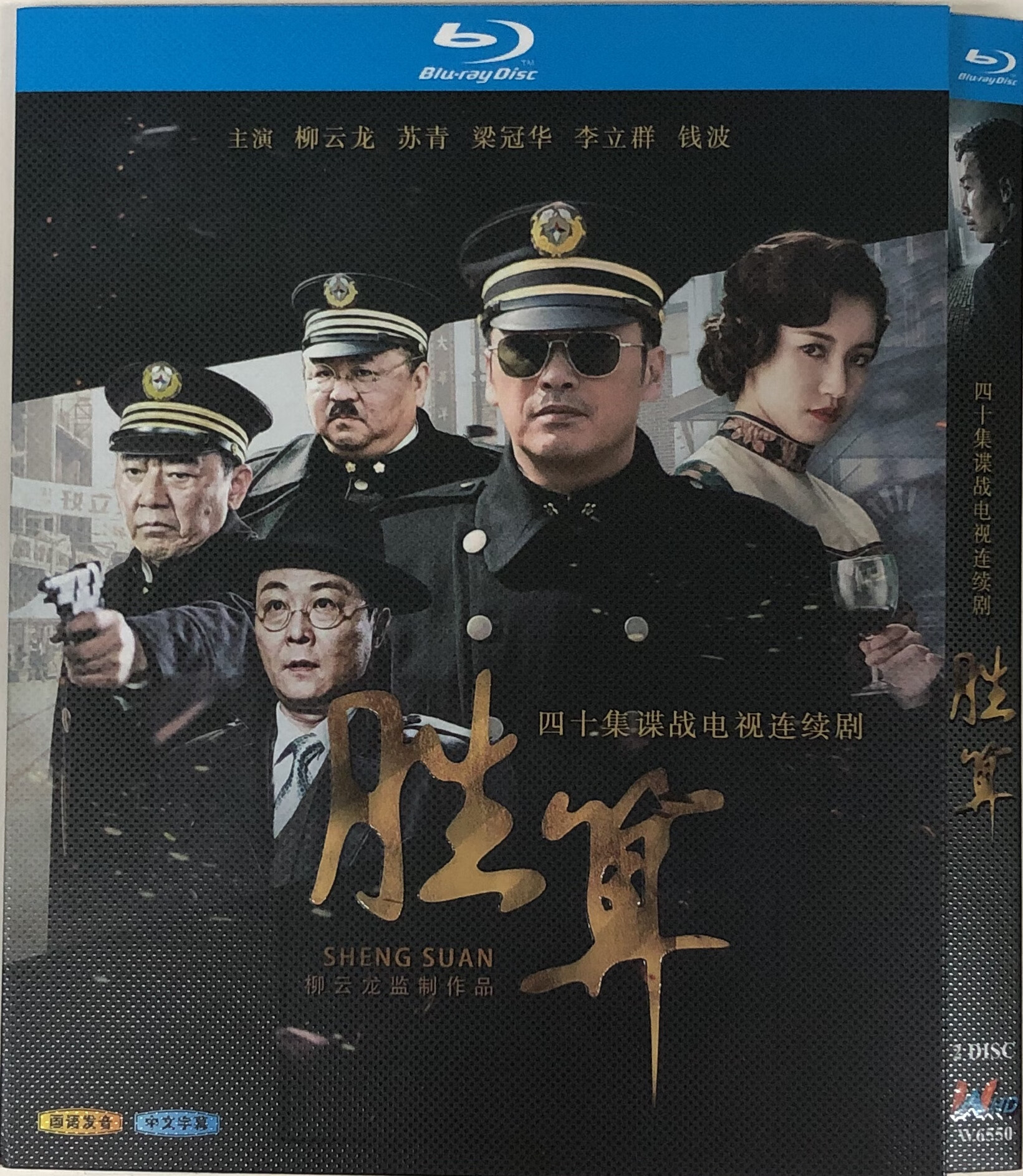 胜算(经典电视剧)/bd蓝光碟