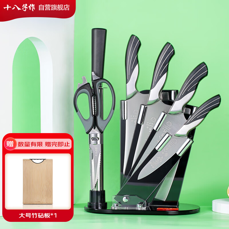 十八子作 阳江十八子菜刀厨房刀具套装 雀之翎七件套刀AS1309【精美彩盒】属于什么档次？