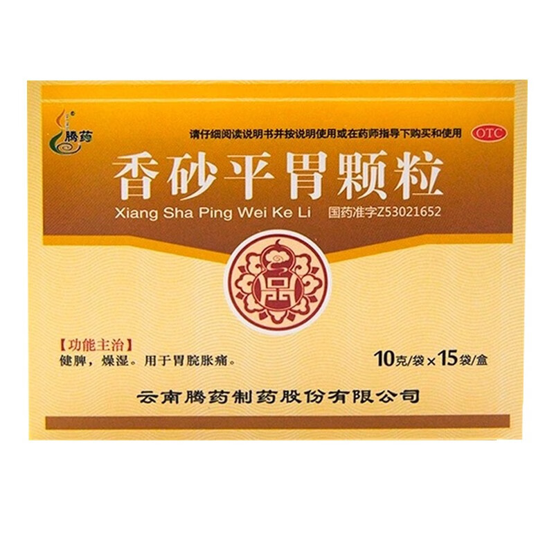 腾药香砂平胃颗粒10g*15袋/盒 1盒装