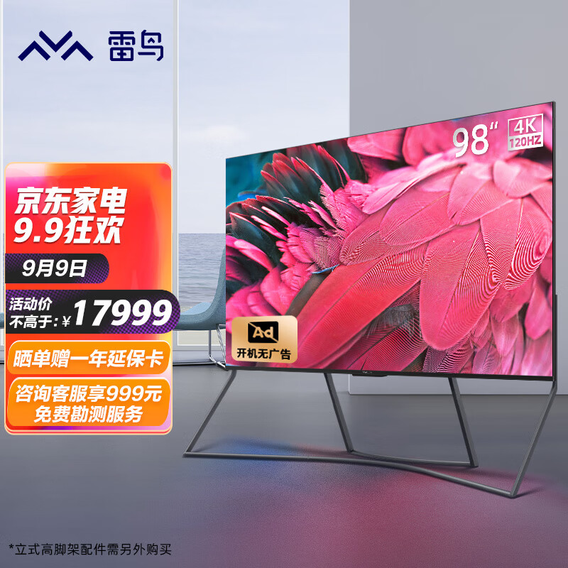 雷鸟电视系统说明雷鸟电视tcl雷鸟系统ui50全新升级