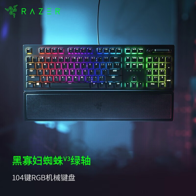 雷蛇（Razer） 黑寡妇蜘蛛V3 机械键盘有线键盘游戏键盘 RGB电竞少女馆 黑寡妇蜘蛛V3绿轴-104键