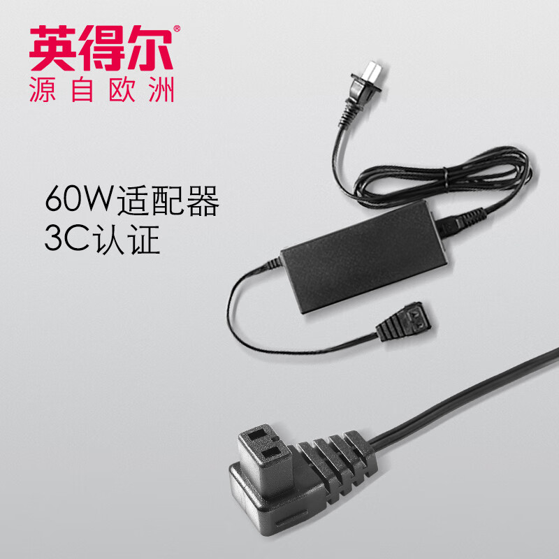 英得尔车载冰箱家用电源适配器60w电源转换器220v转12v v转12v