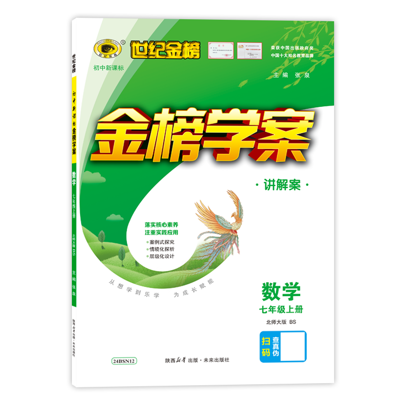 ͽ 꼶ϲ2026ѧ ѧӢʷ뷨εϳһϲ̲ȫͬϰ ѧʦ 202681Ԫ2(40.5Ԫ/)