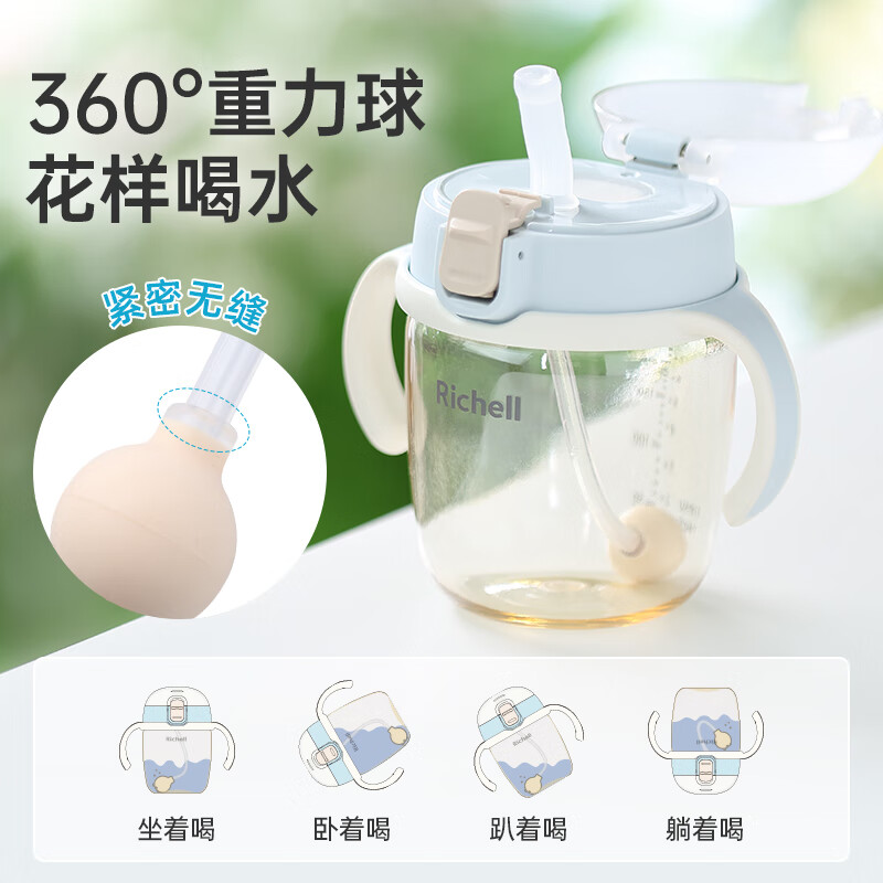 利其尔(Richell)PPSU学饮杯儿童水杯奶瓶吸管杯水壶牛奶杯防漏学喝水重力球水瓶 PPSU吸管杯蓝色防呛 260ml 6个月+