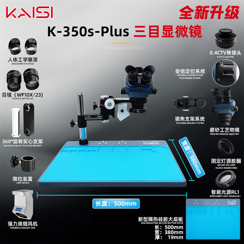 金卡思TX350S PLUS显微镜手机维修 高清大视野不眩晕三目放大镜 KS350SPLUS 三目显微镜 无相