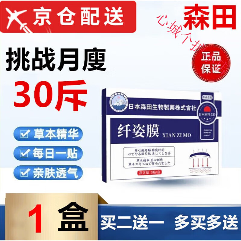 pomada de la campana张明丽老师甩脂贴戚薇金星推i荐纤姿膜艾草纤姿