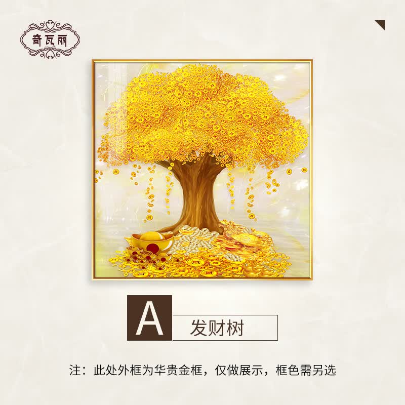树餐厅装饰画入户玄关挂画进门生财客厅饭厅壁画 a-发财树[热卖推荐]