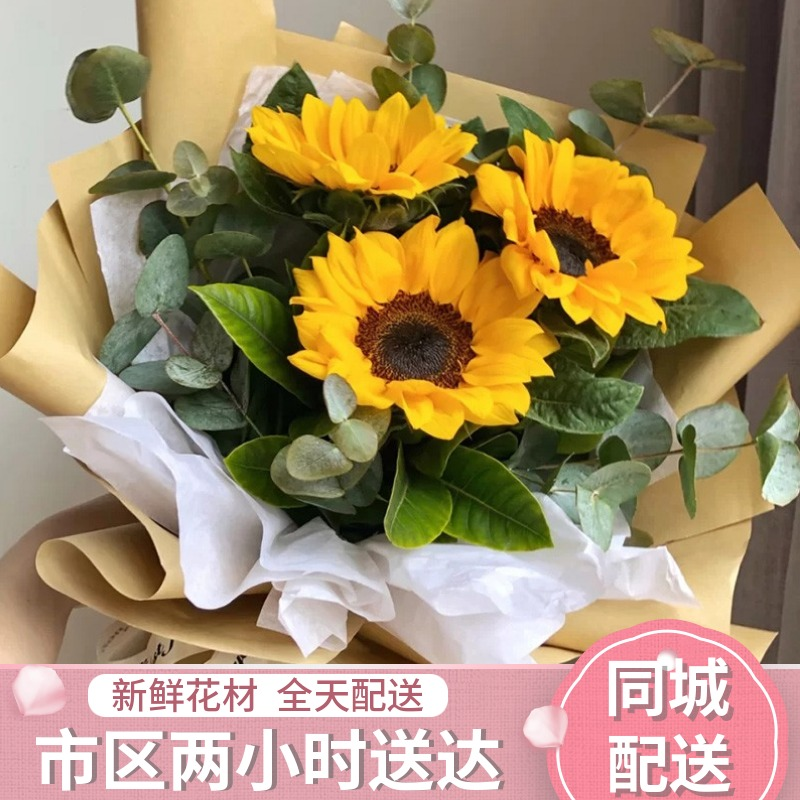 loveplus 鲜花向日葵鲜花花束小花束送老师送同学鲜花