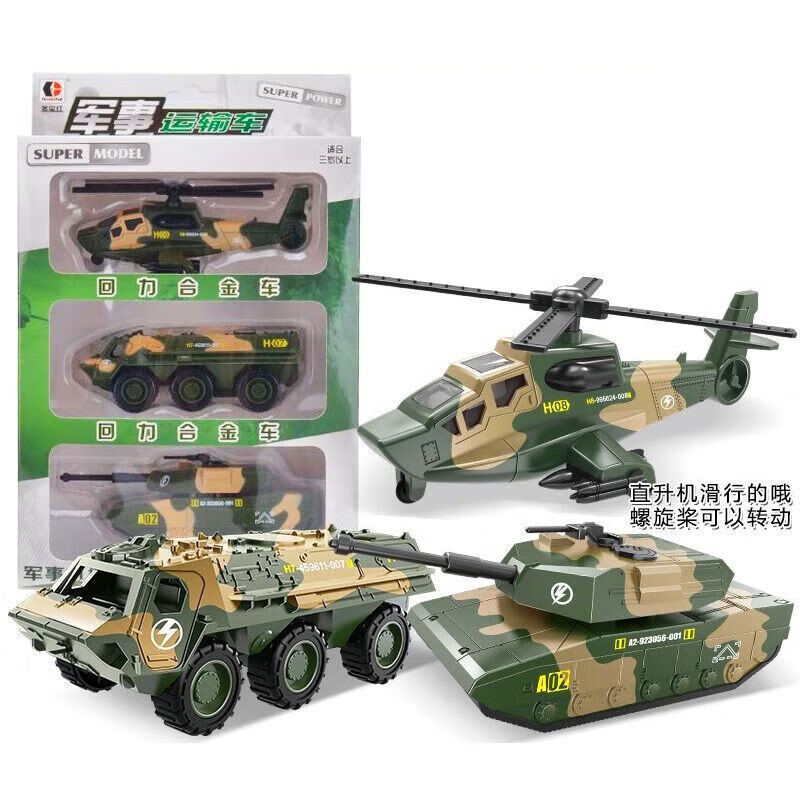 栀趣儿童玩具车合金回力坦克模型玩具车救护车男孩装甲模型 军事六款套装[