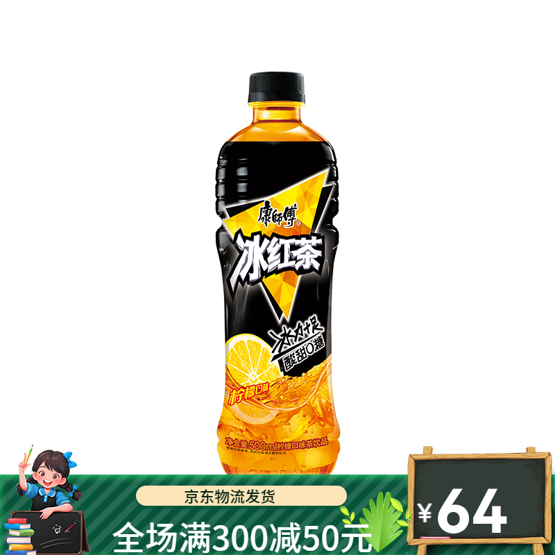 康师傅无糖冰红茶500ml*15瓶整箱饮料夏季居家囤货 无糖冰红茶500ml*