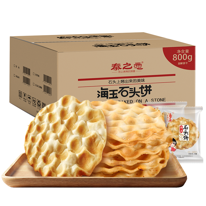 HAIYU FOOD 海玉 石头饼 800g