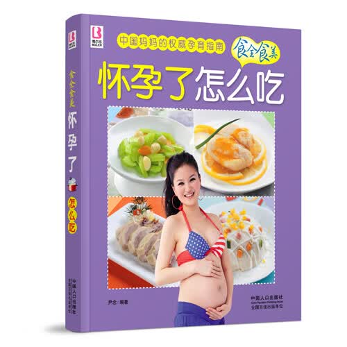怀孕了怎么吃【放心选购】