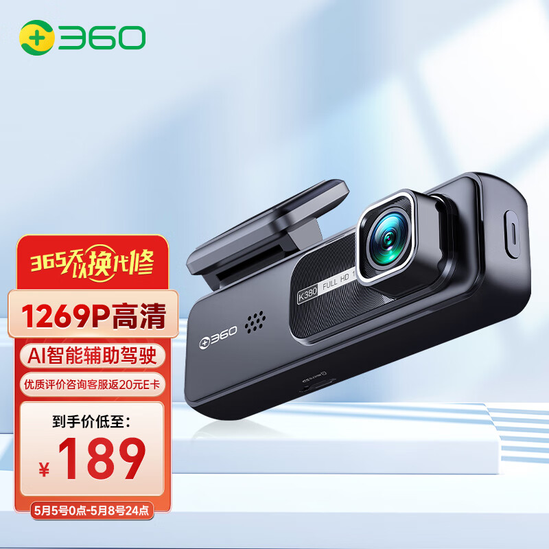 点评一下觉得360K380升级版行车记录仪真的是值得买？看看两星期心得分享