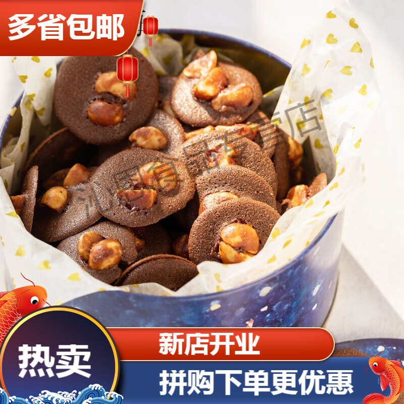 林饼记夏威夷果巧克力脆脆可可脆片零食薄脆休闲茶点 100克透明罐装