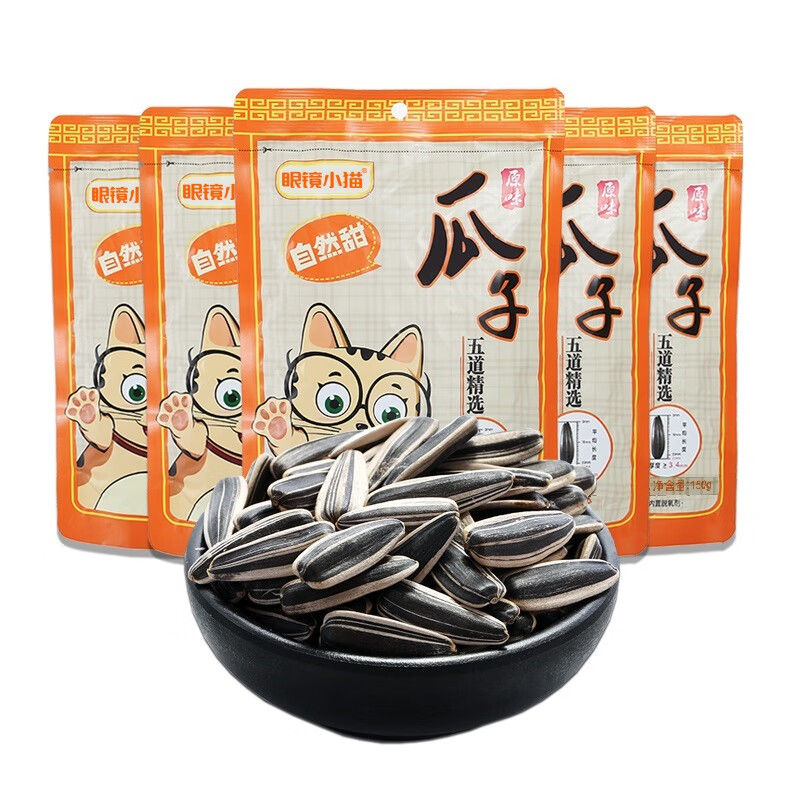 眼镜小猫原味瓜子 150g*5袋 葵花籽桦甸特产眼睛小猫 原味150g*5袋