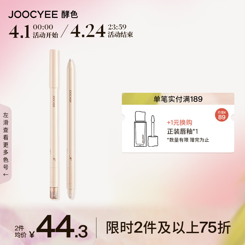 Joocyee酵色遮瑕笔#02色 卧蚕笔遮泪沟黑眼圈痘印生日礼物送女友