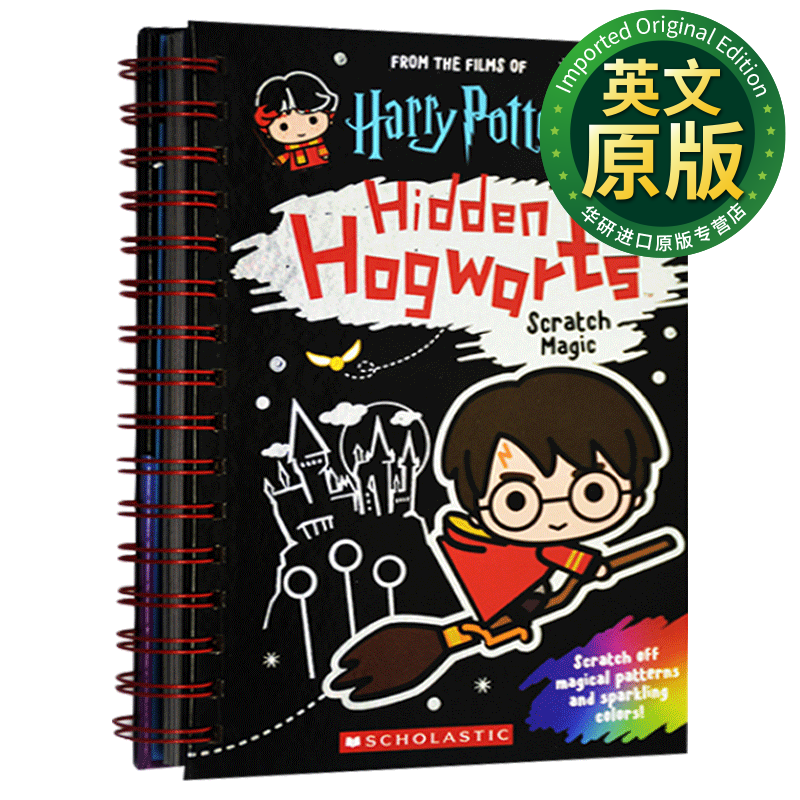 哈利波特霍格沃茨:划痕魔法书 harry potter hidden hogwarts scratch