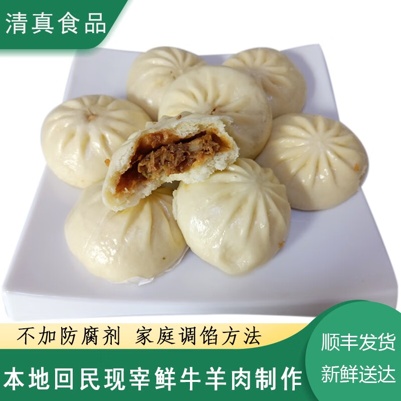 速冻儿童早餐加热即食速食半成品面点早点 牛肉芹菜包子2袋(共16个装)