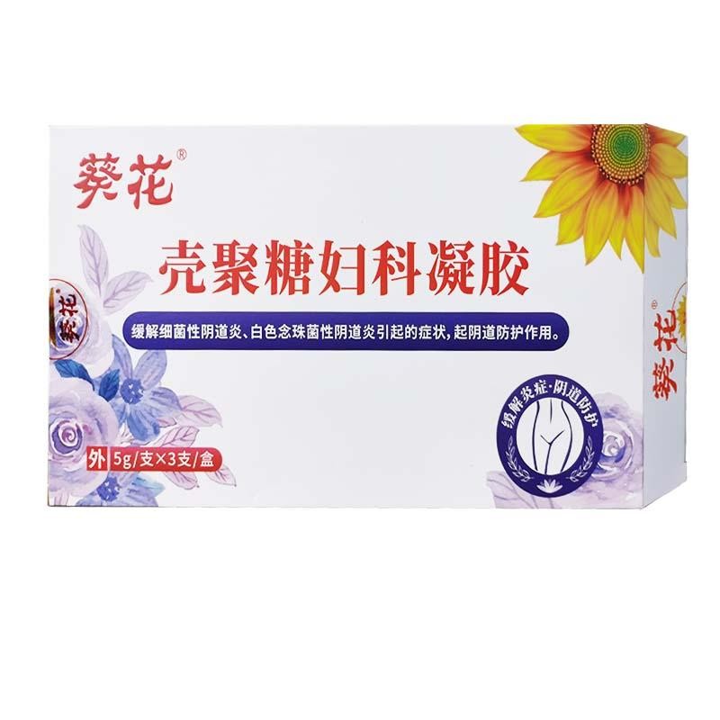 葵花 壳聚糖妇科凝胶5g*3支 1盒装