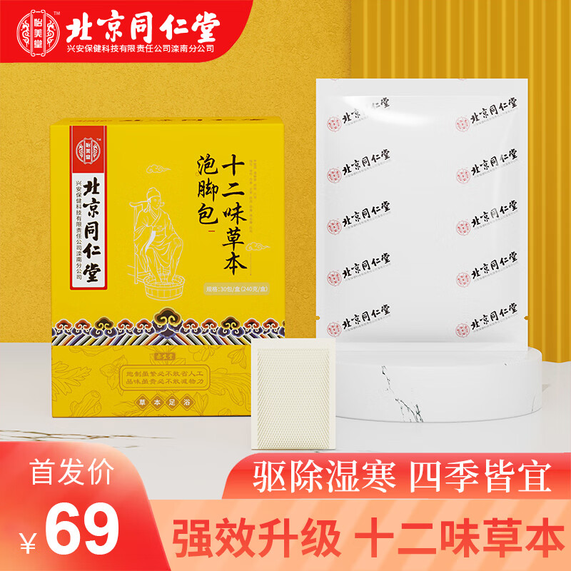 惊喜不断!超值宝贝价格趋势大搜索
